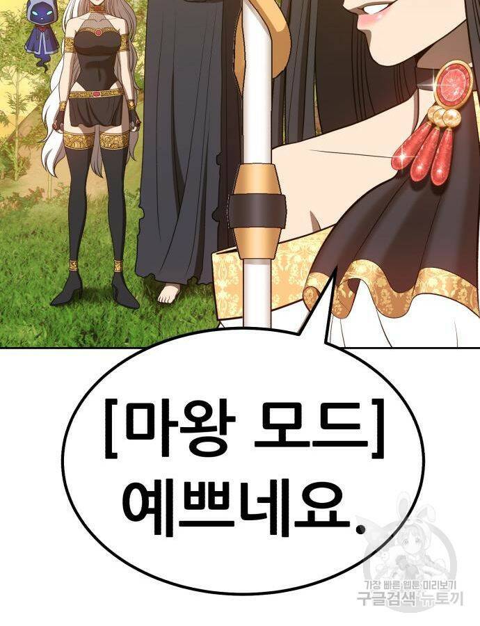 99강화나무몽둥이 38화 70