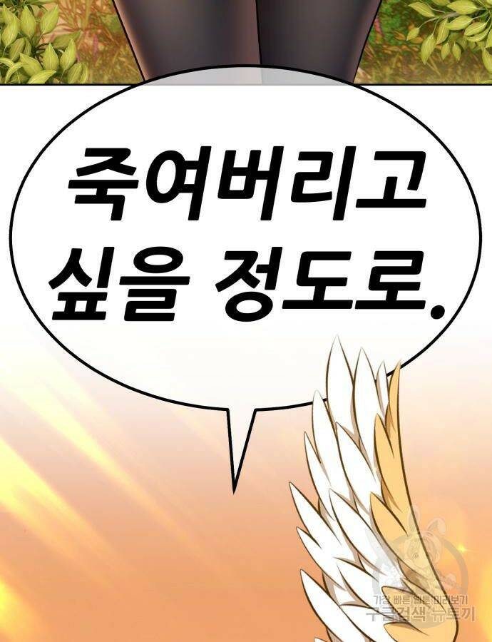 99강화나무몽둥이 38화 73