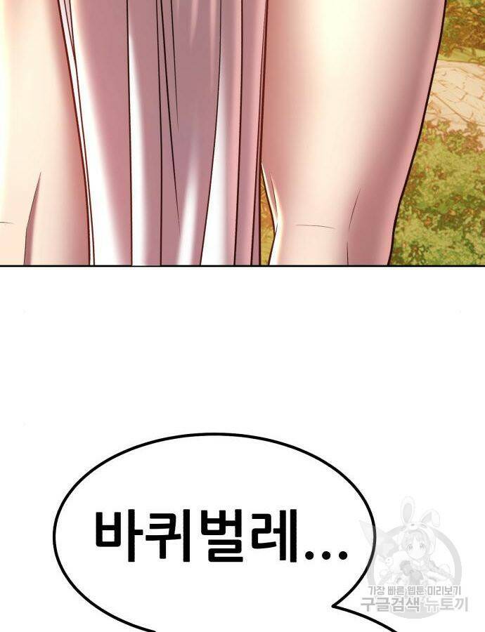 99강화나무몽둥이 38화 76