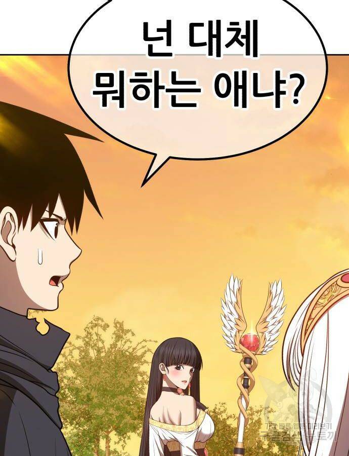 99강화나무몽둥이 38화 77