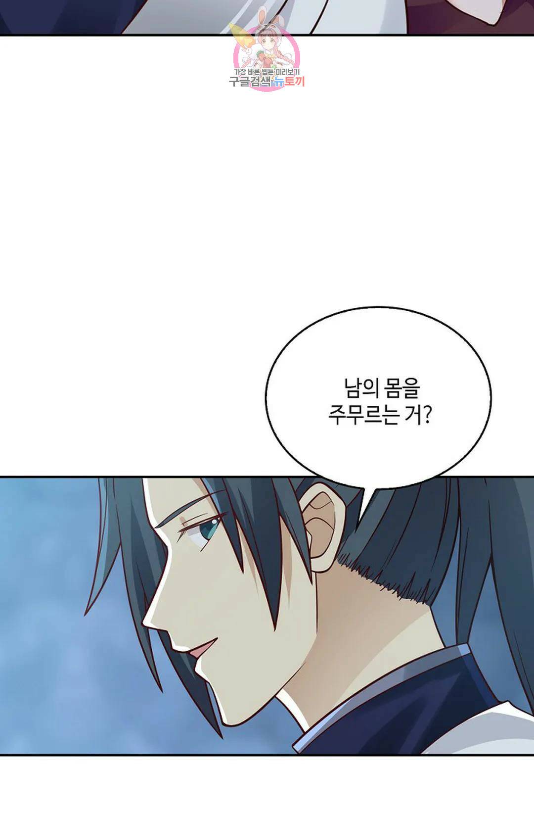 무련전봉 721화 5