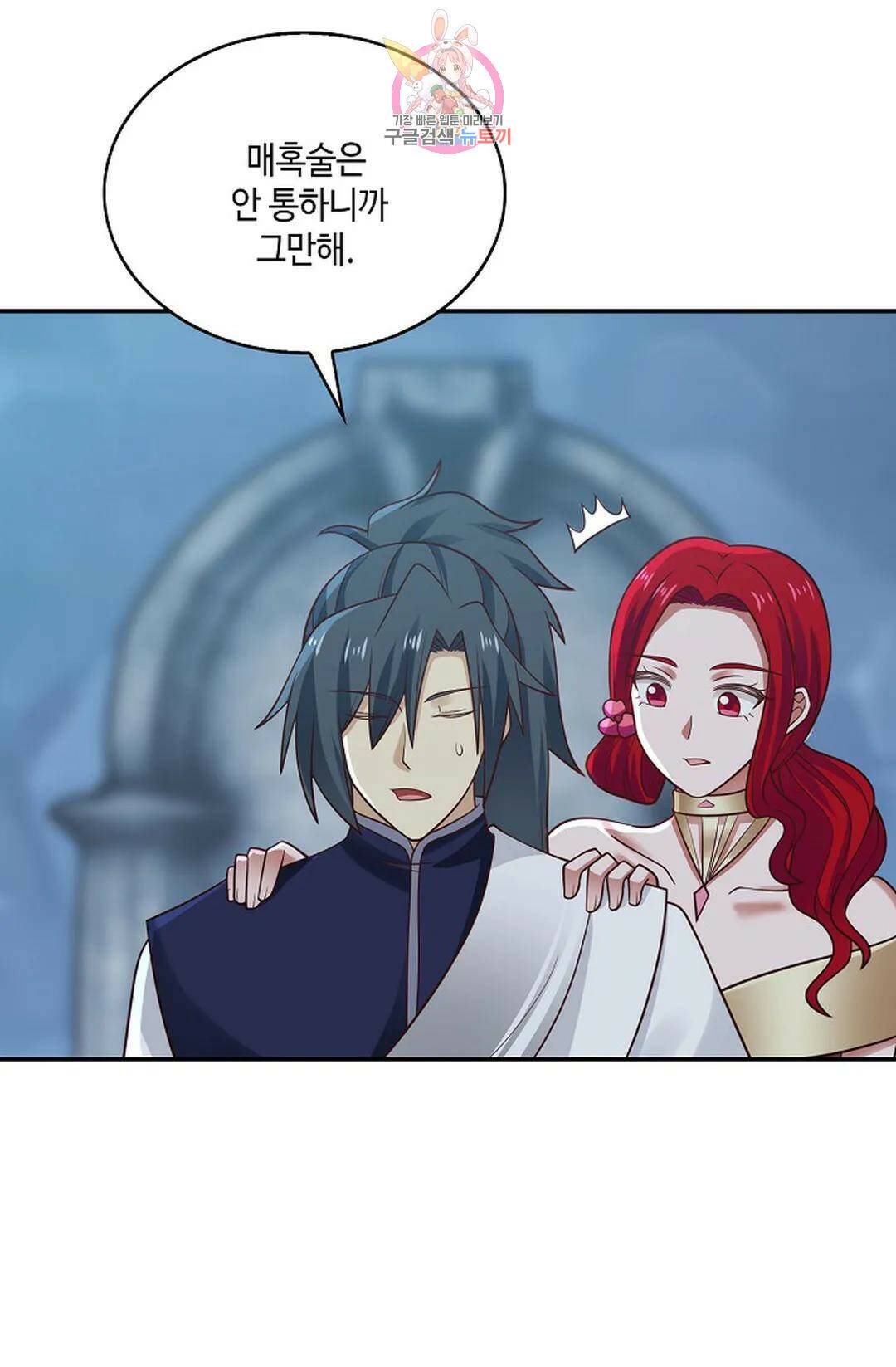 무련전봉 721화 7