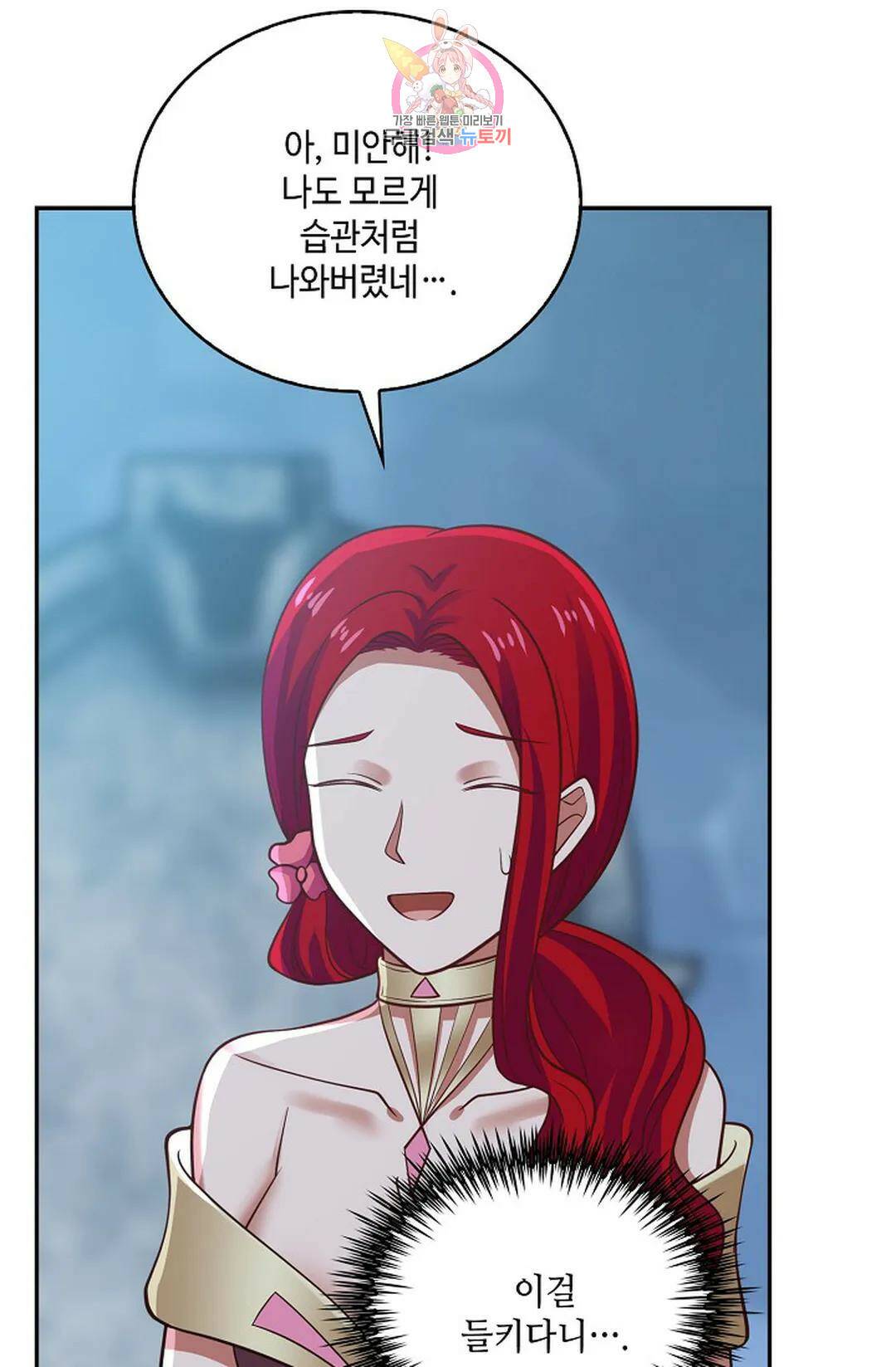 무련전봉 721화 8