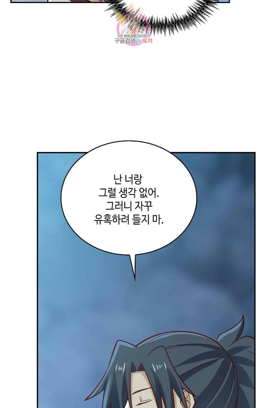 무련전봉 721화 9