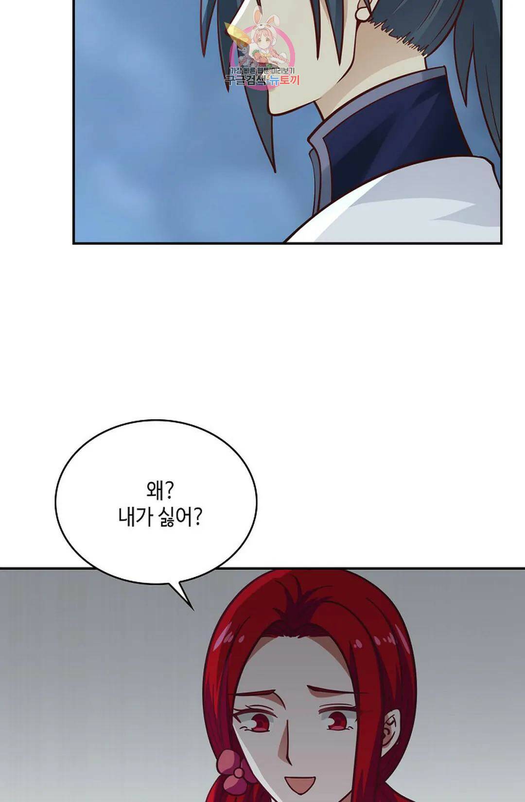 무련전봉 721화 10