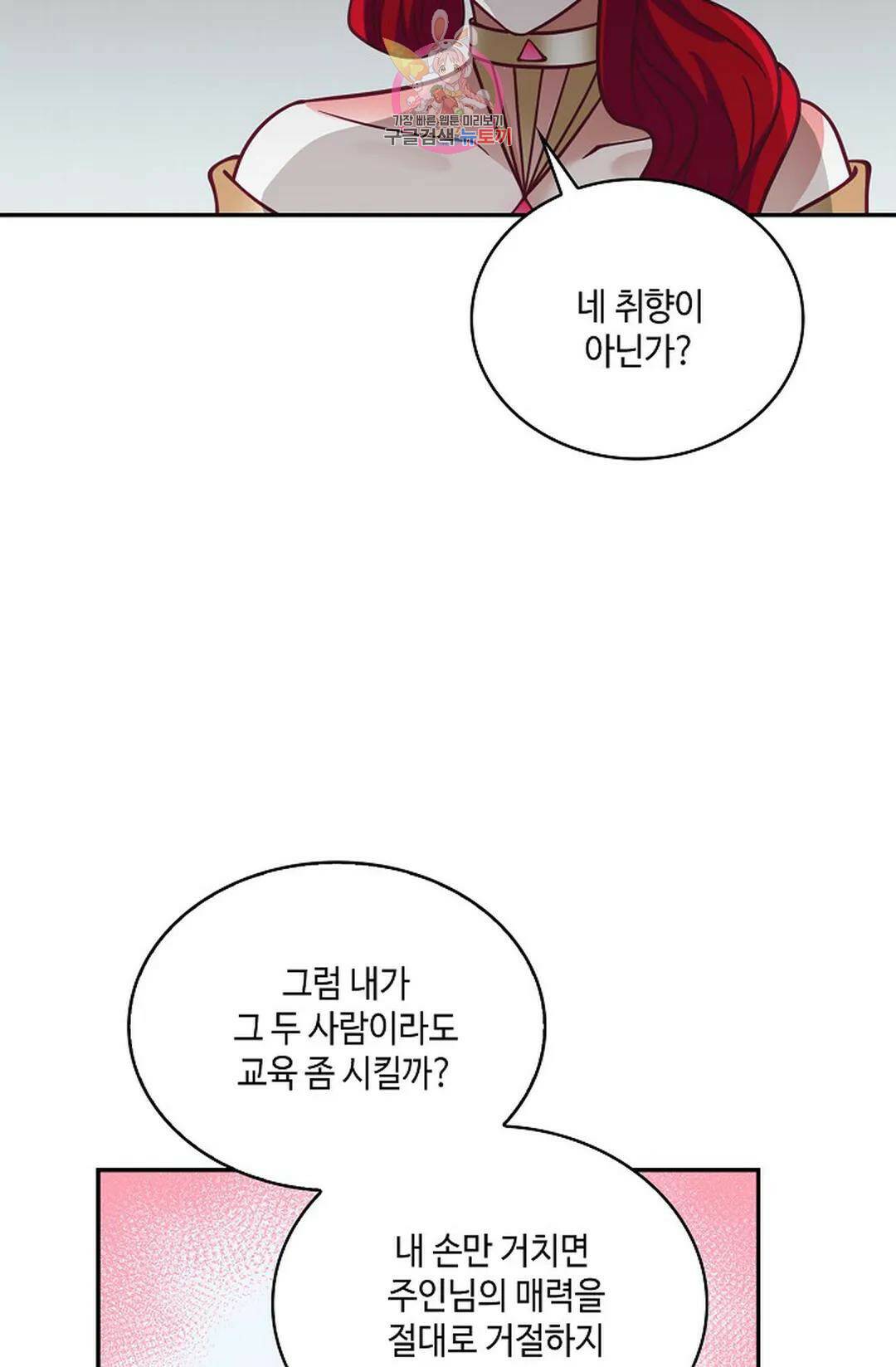무련전봉 721화 11