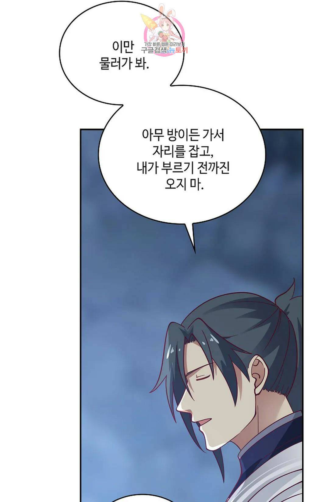 무련전봉 721화 16