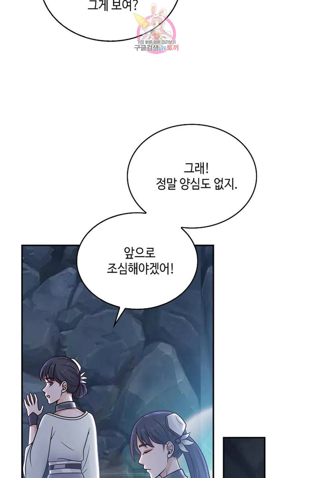무련전봉 721화 20