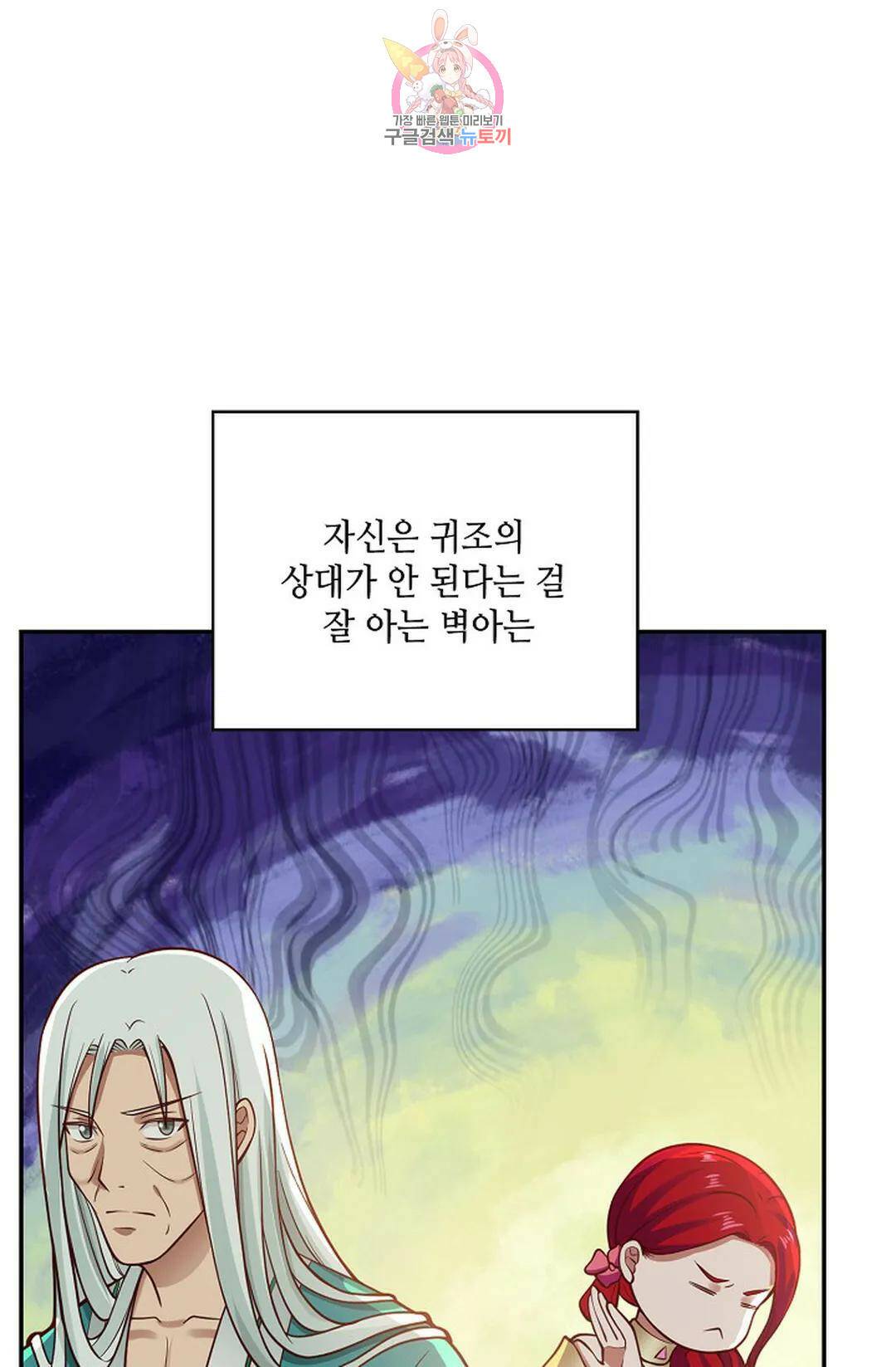 무련전봉 721화 23