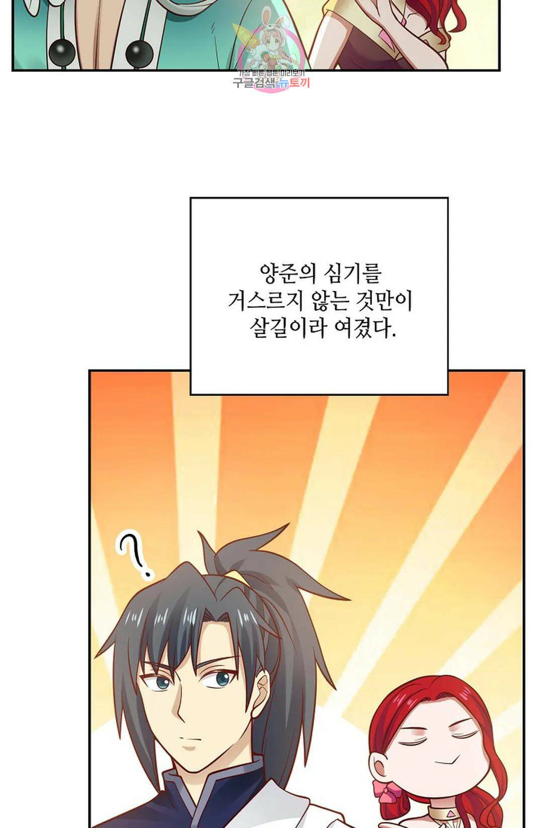 무련전봉 721화 24