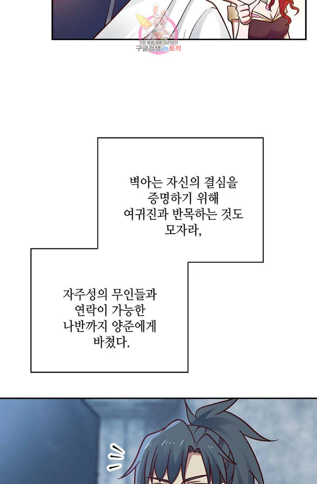 무련전봉 721화 25