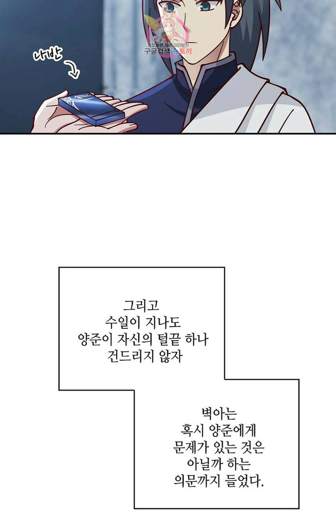 무련전봉 721화 26