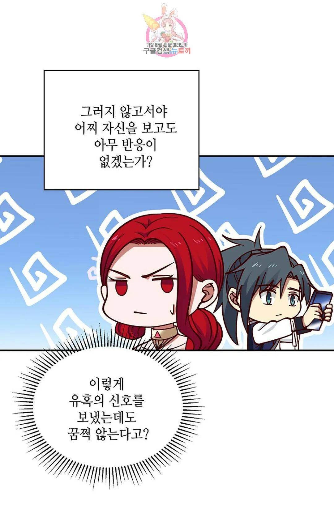무련전봉 721화 27