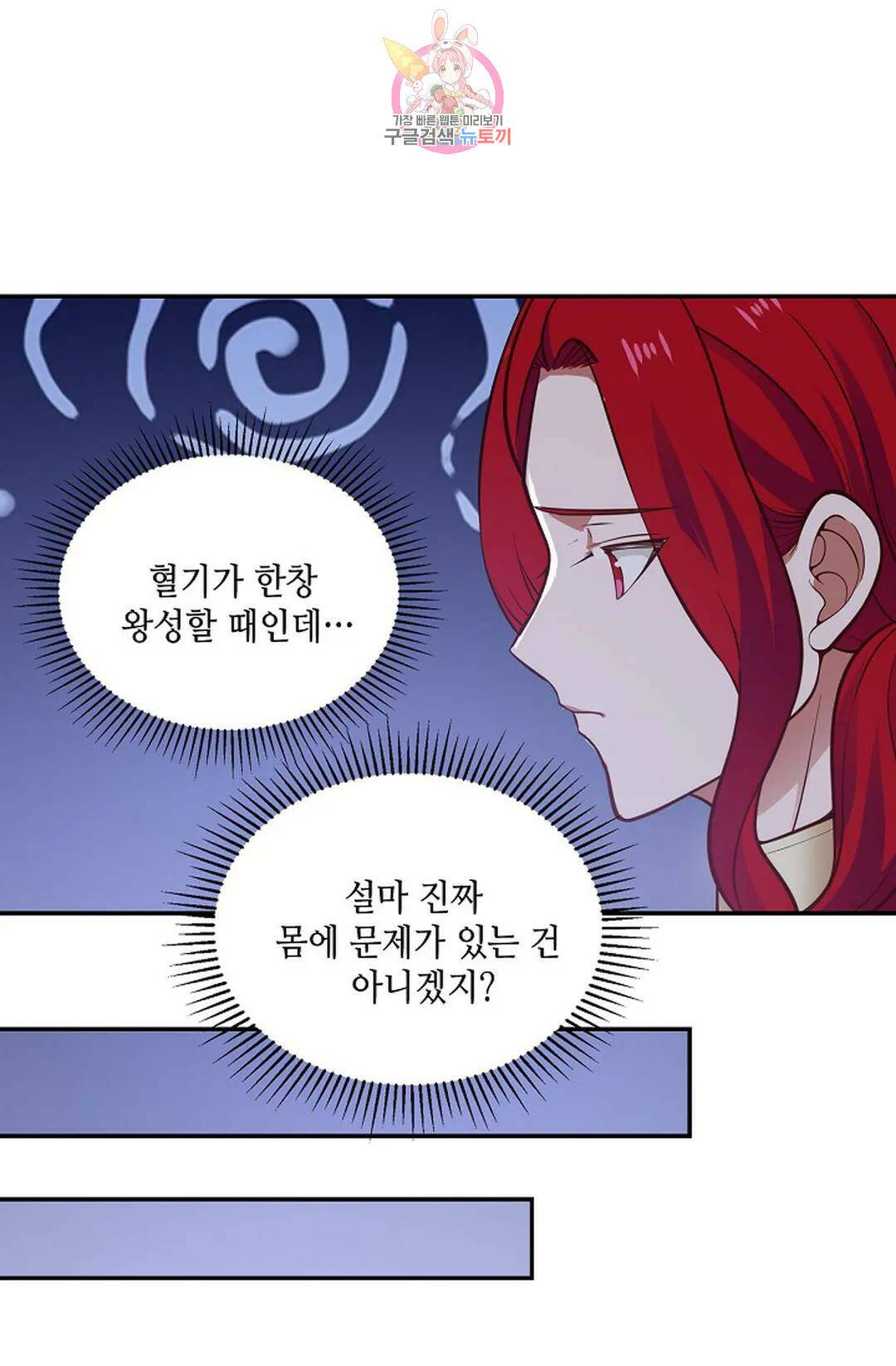 무련전봉 721화 28