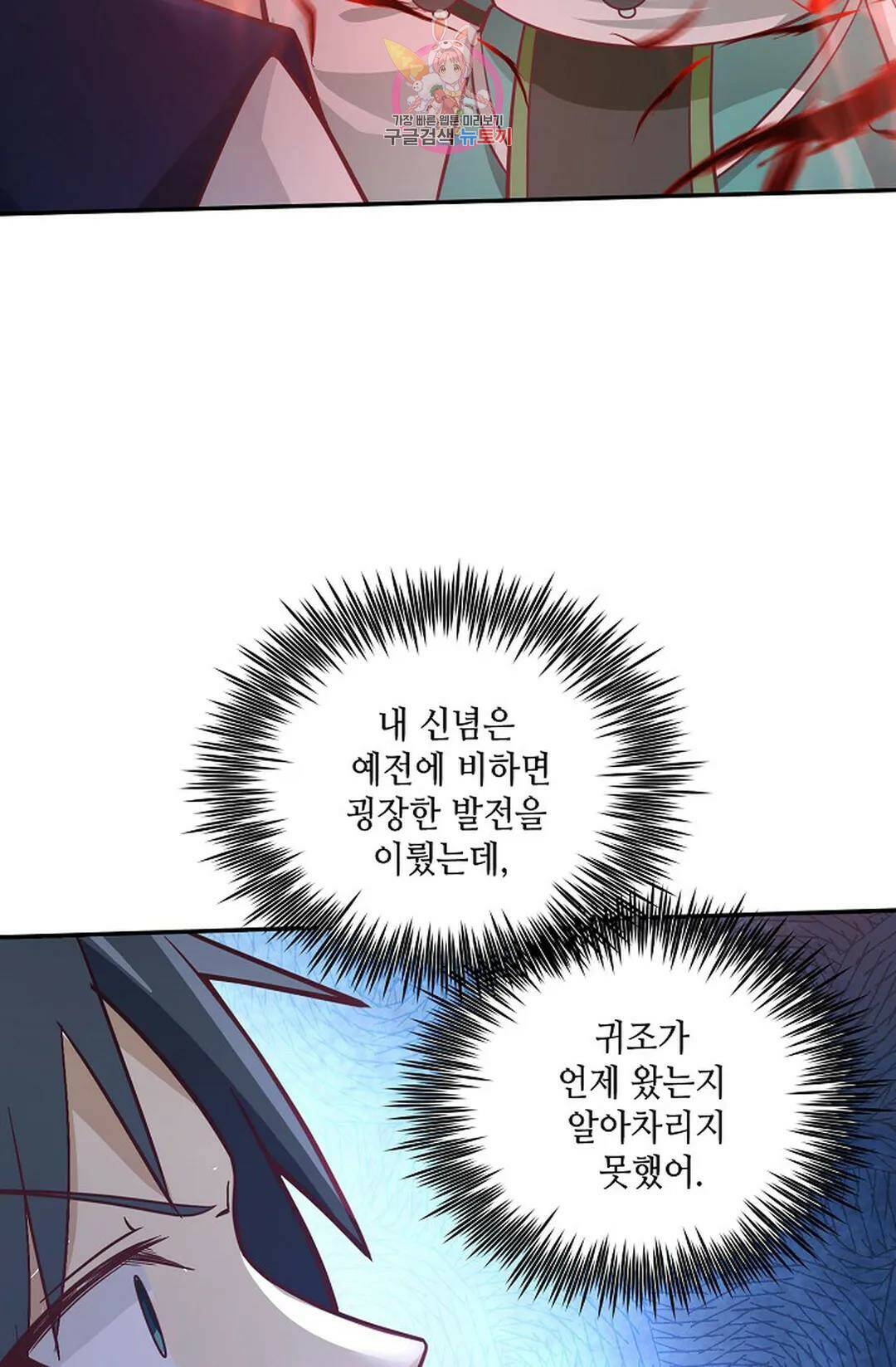 무련전봉 721화 33