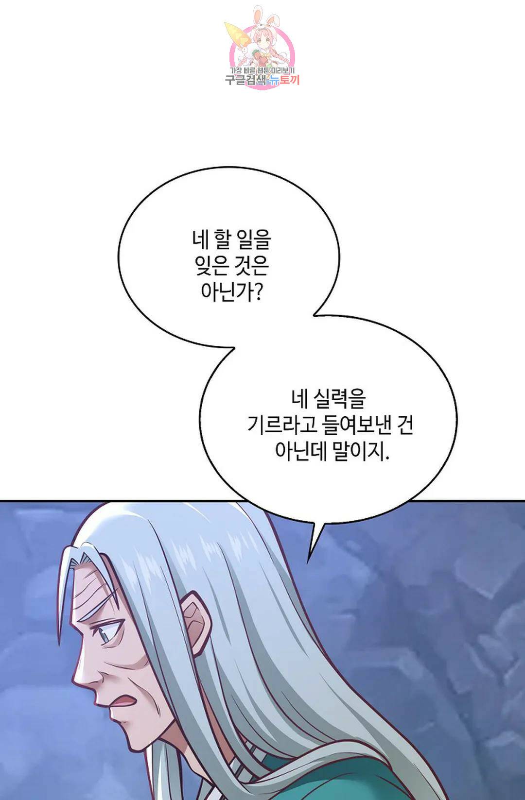 무련전봉 721화 36