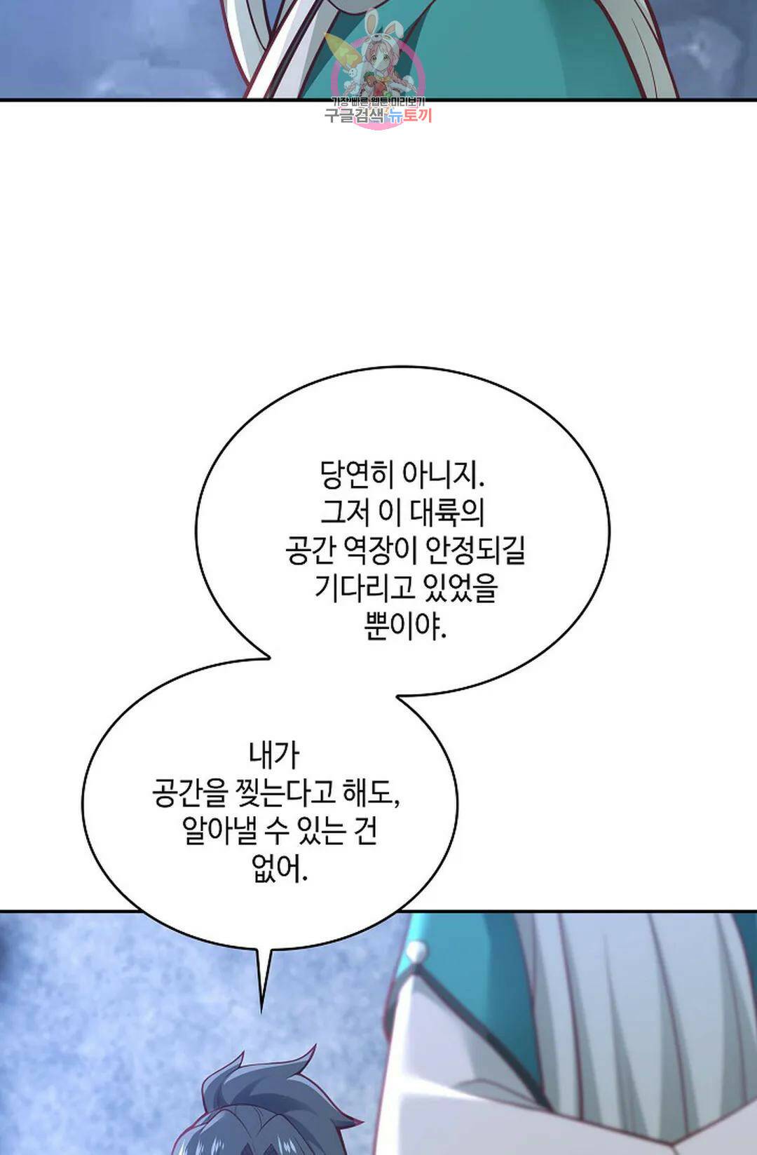 무련전봉 721화 37