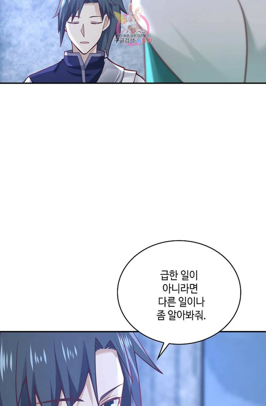 무련전봉 721화 38