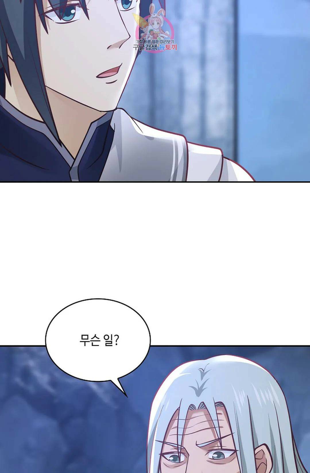 무련전봉 721화 39