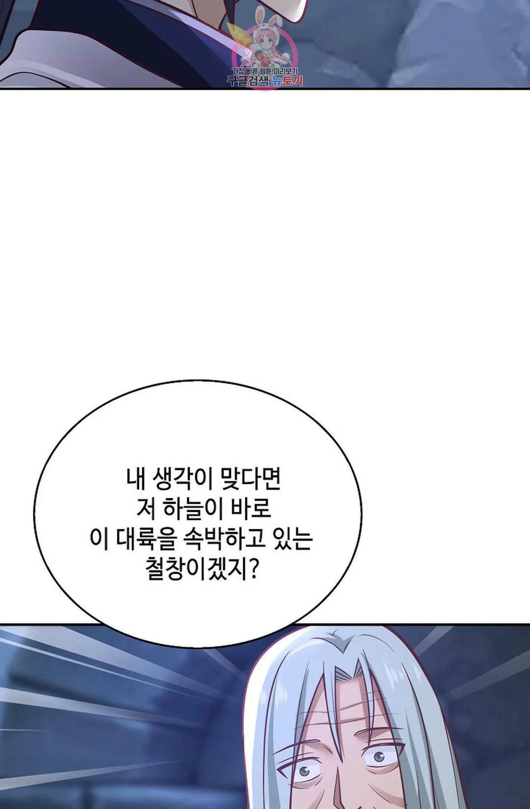 무련전봉 721화 41
