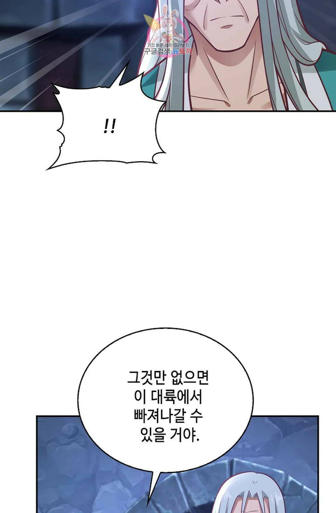 무련전봉 721화 42