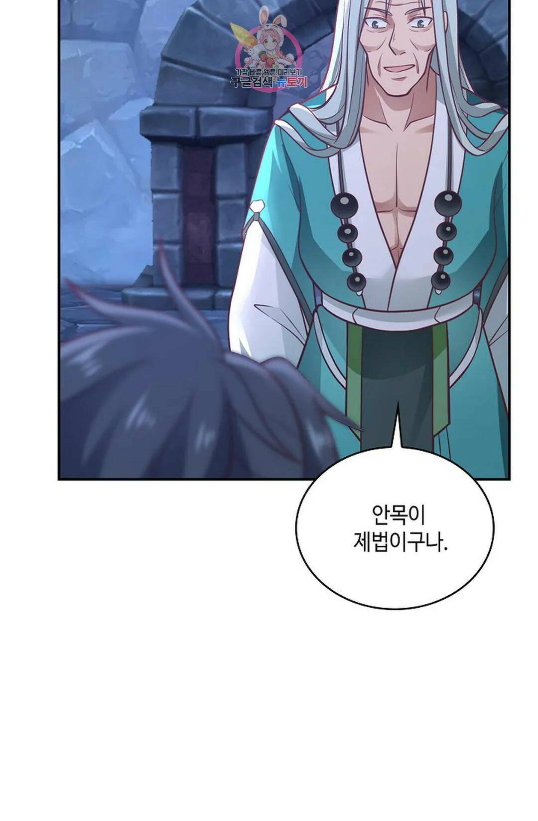 무련전봉 721화 43