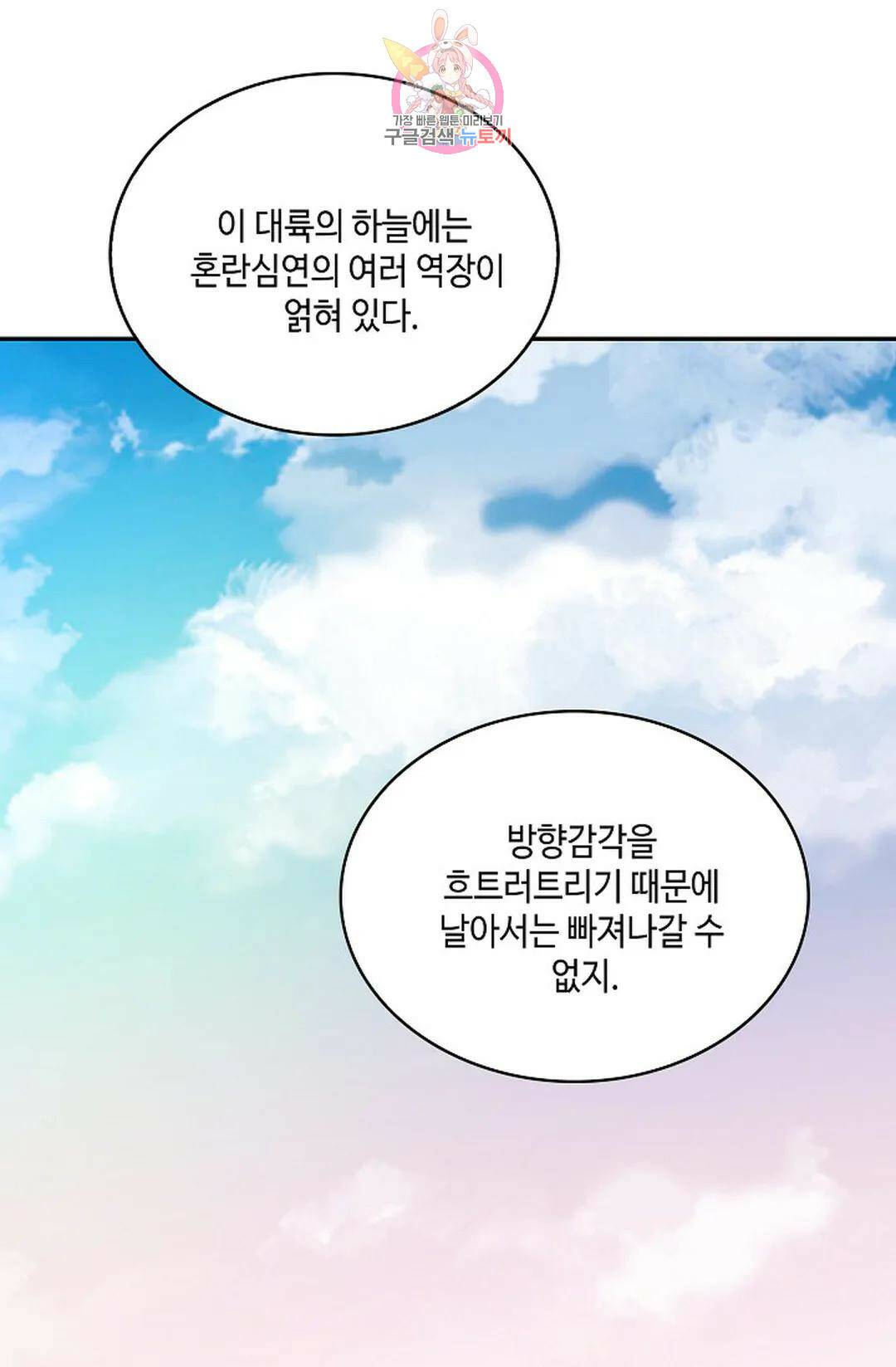 무련전봉 721화 44