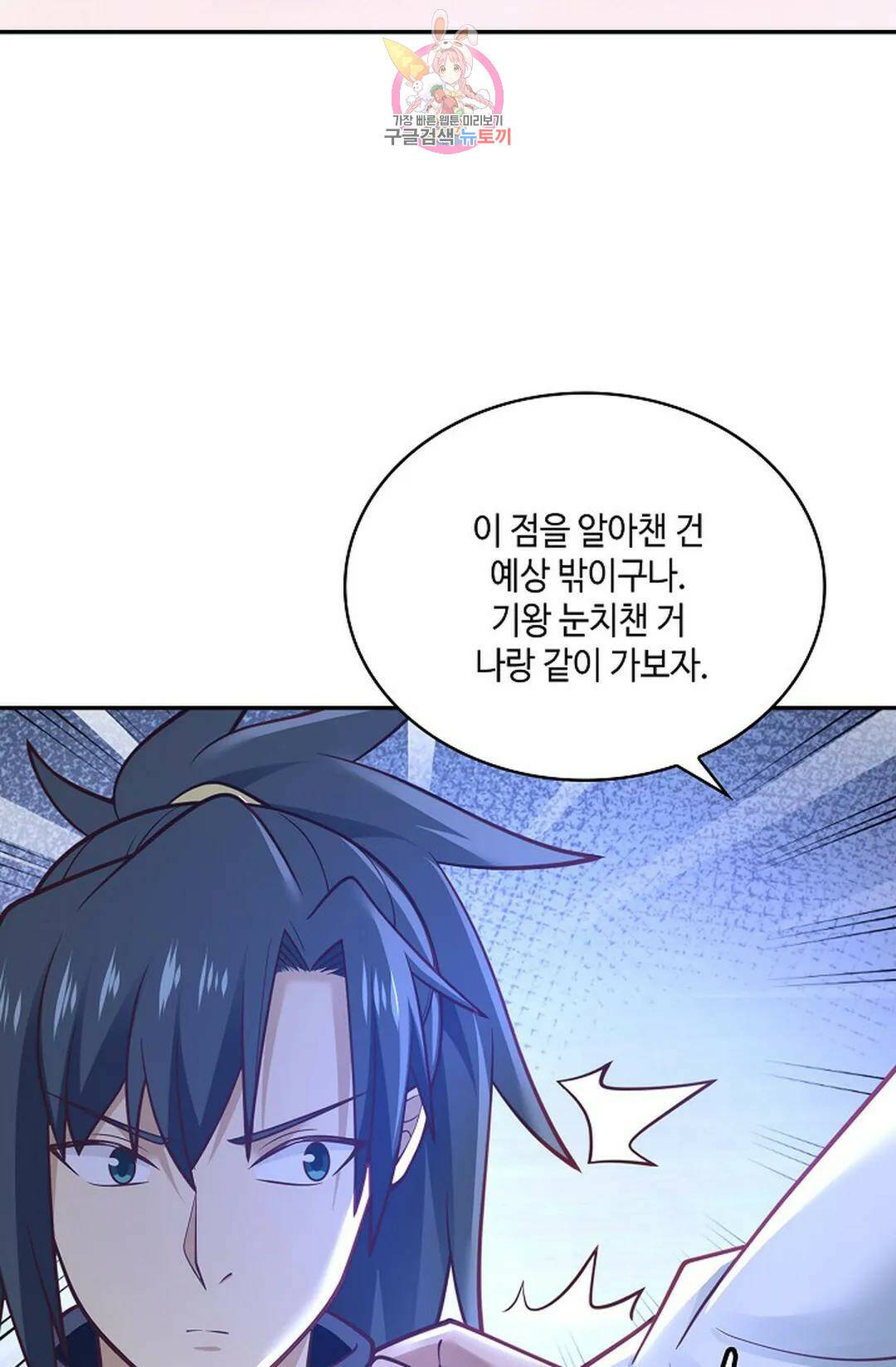 무련전봉 721화 45