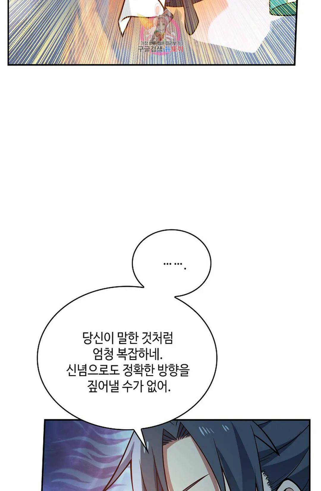 무련전봉 721화 51