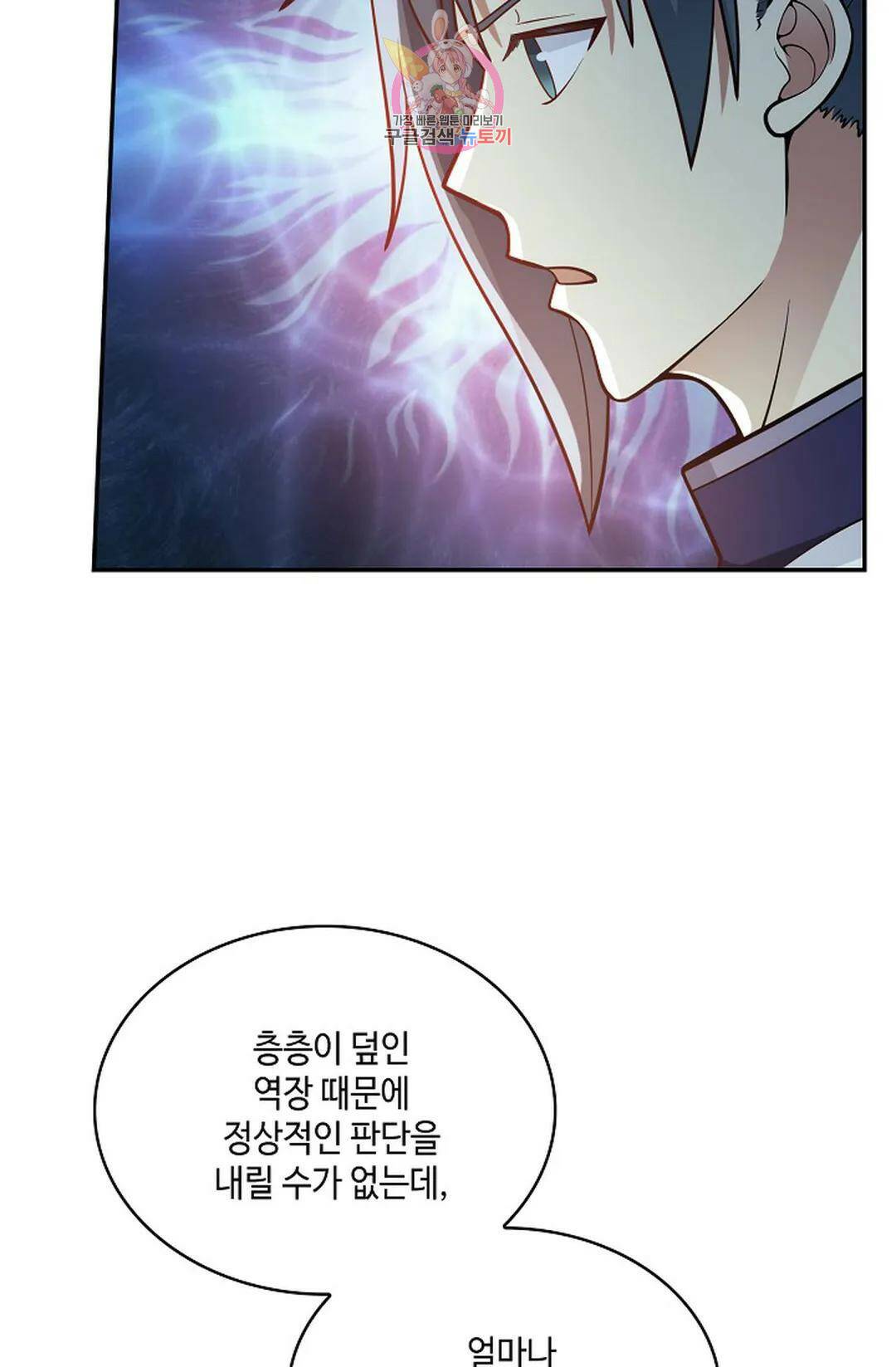무련전봉 721화 52