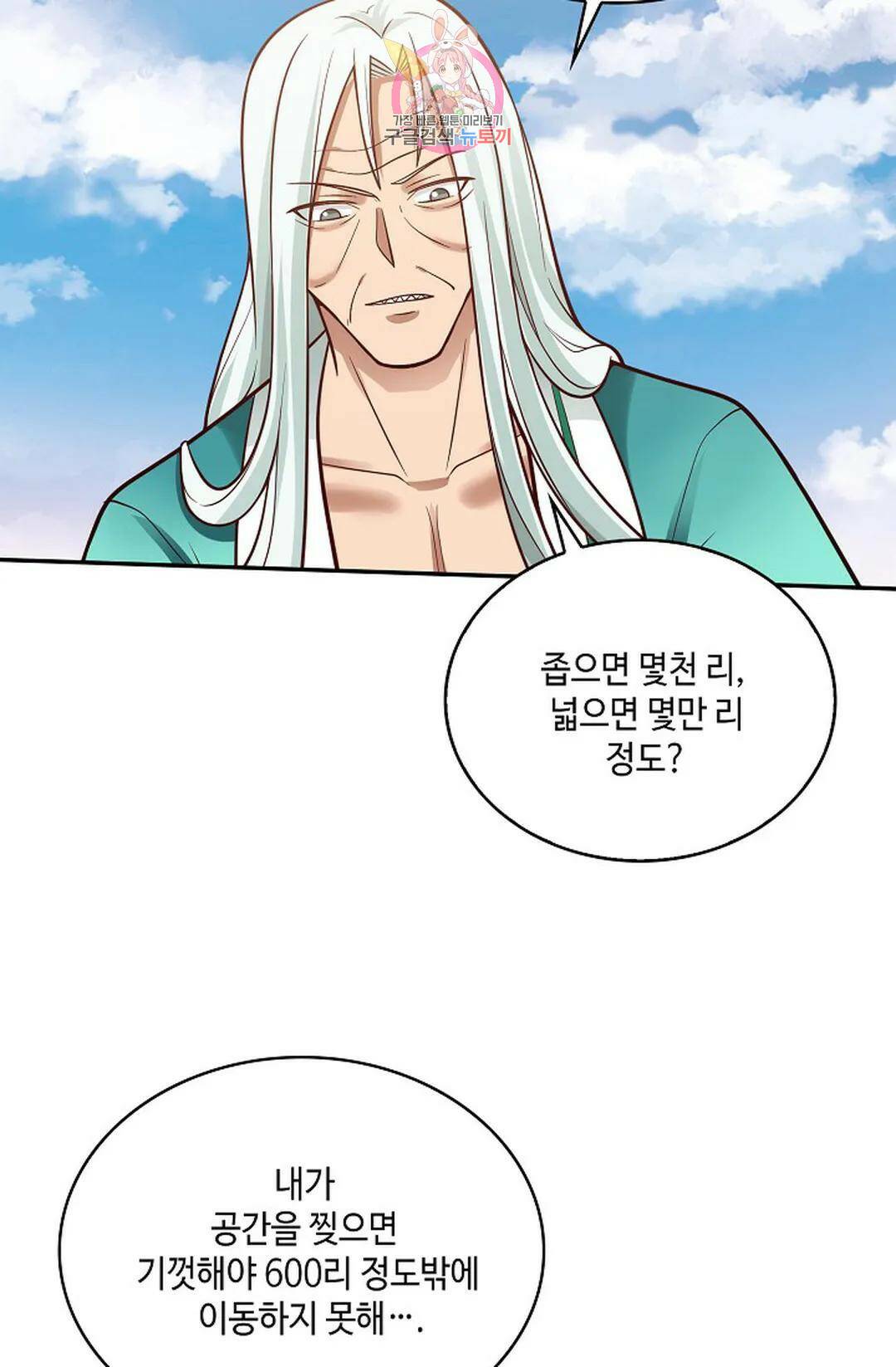 무련전봉 721화 54