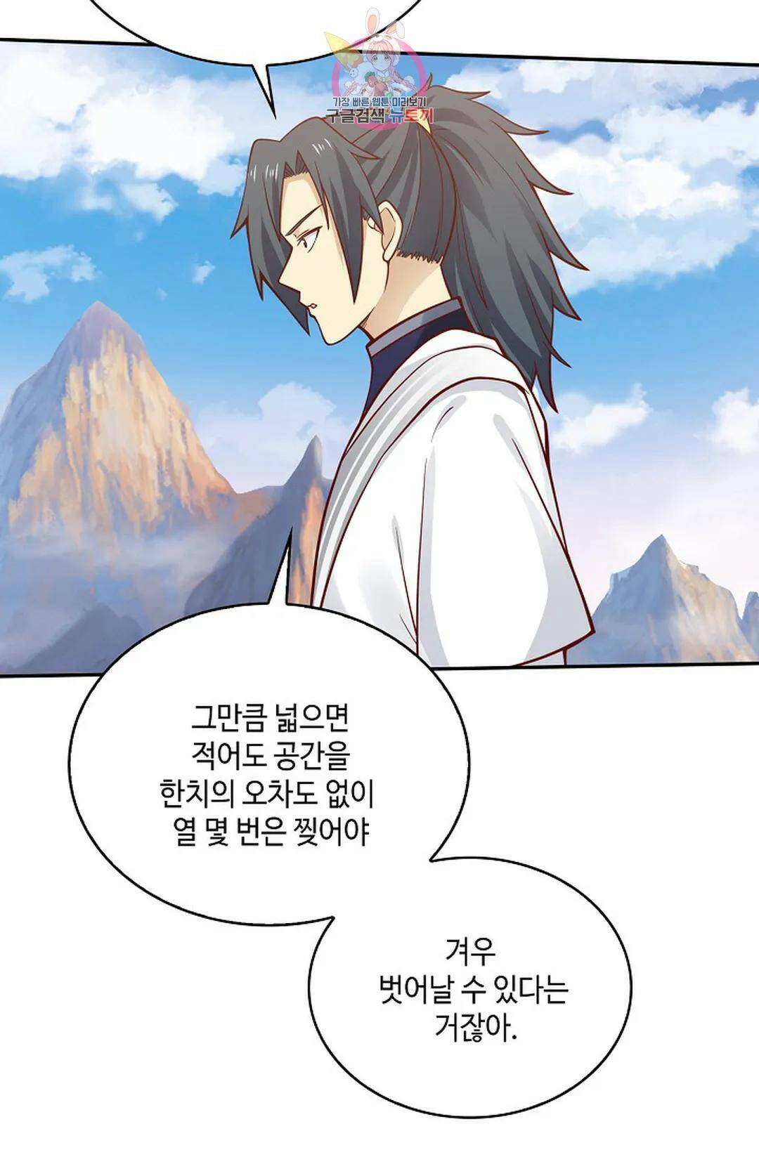 무련전봉 721화 55