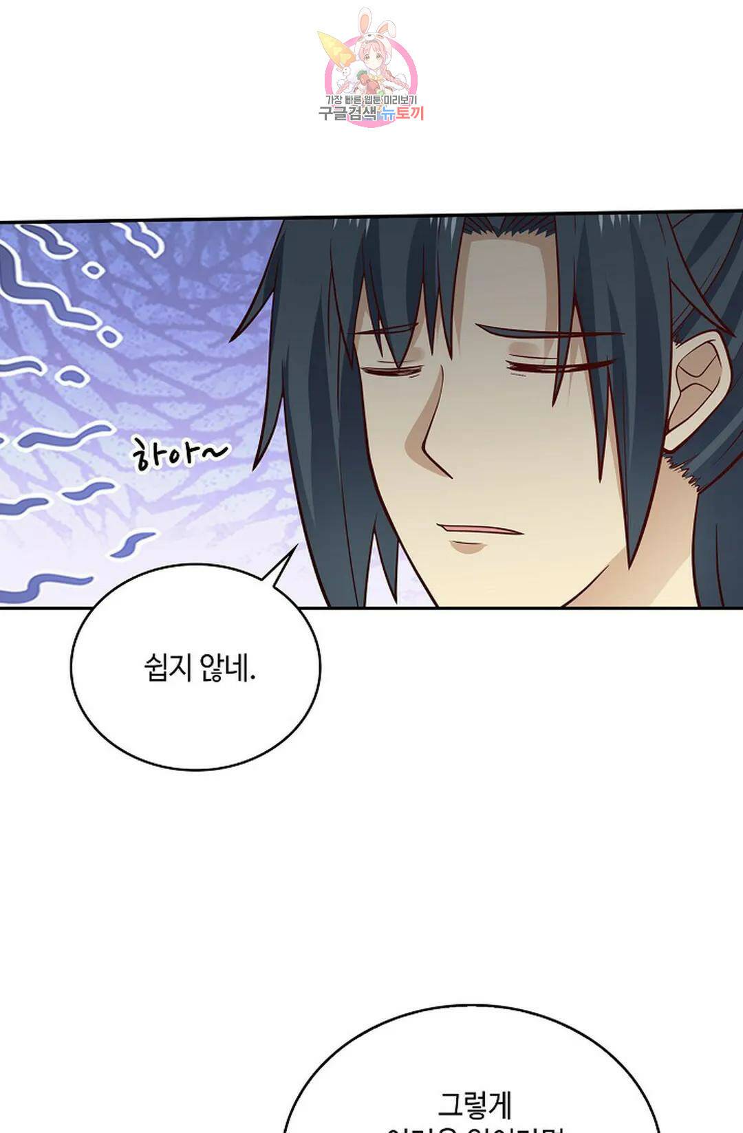 무련전봉 721화 56