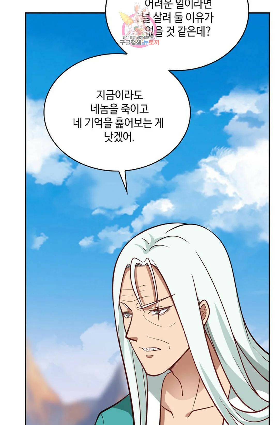 무련전봉 721화 57