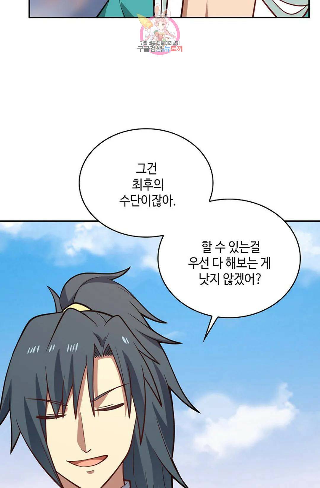 무련전봉 721화 58