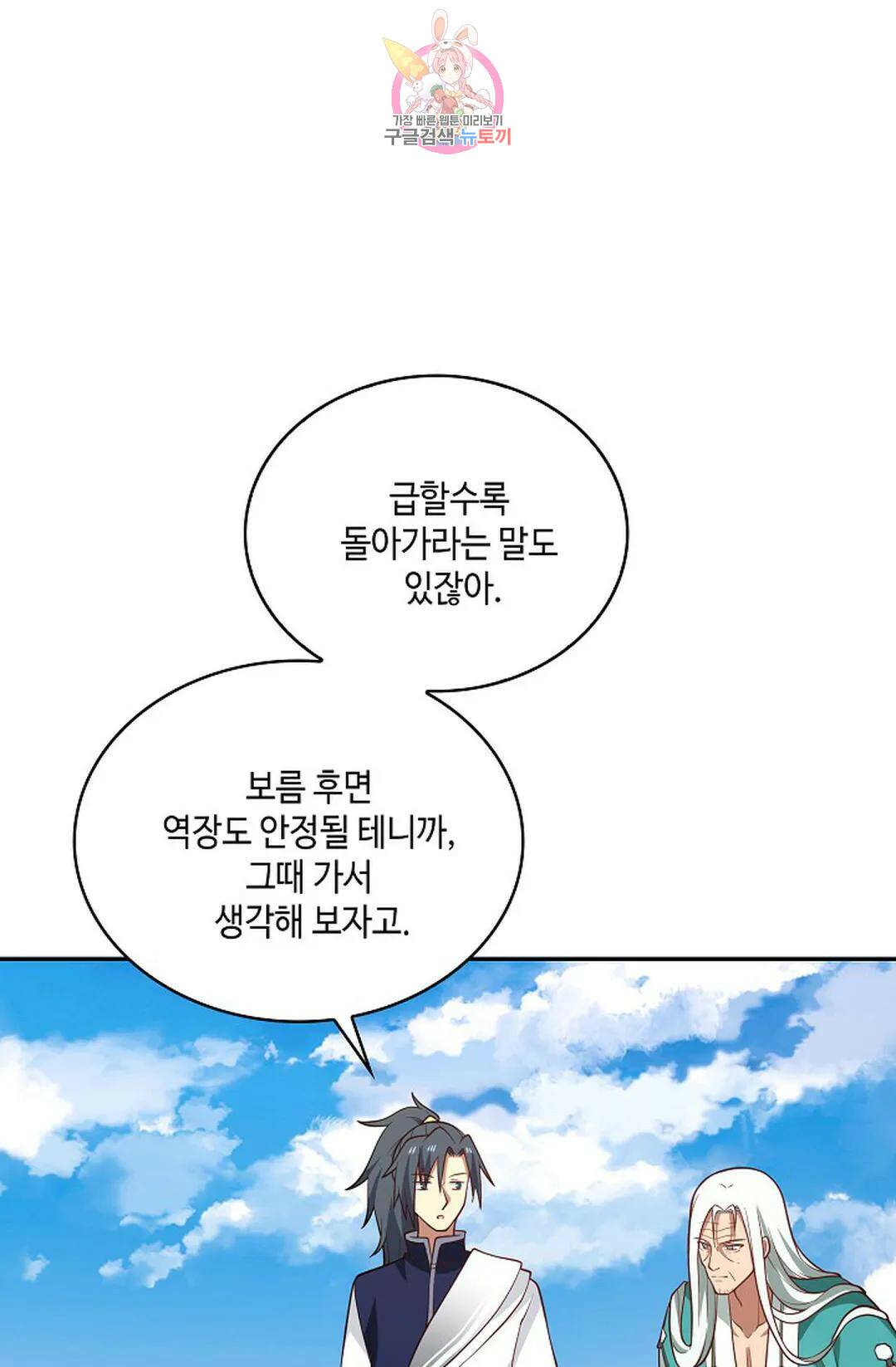 무련전봉 721화 60