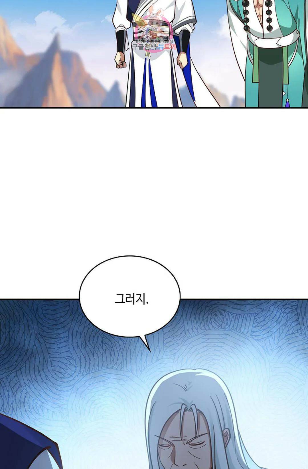 무련전봉 721화 61