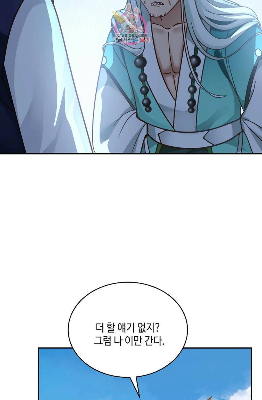 무련전봉 721화 62