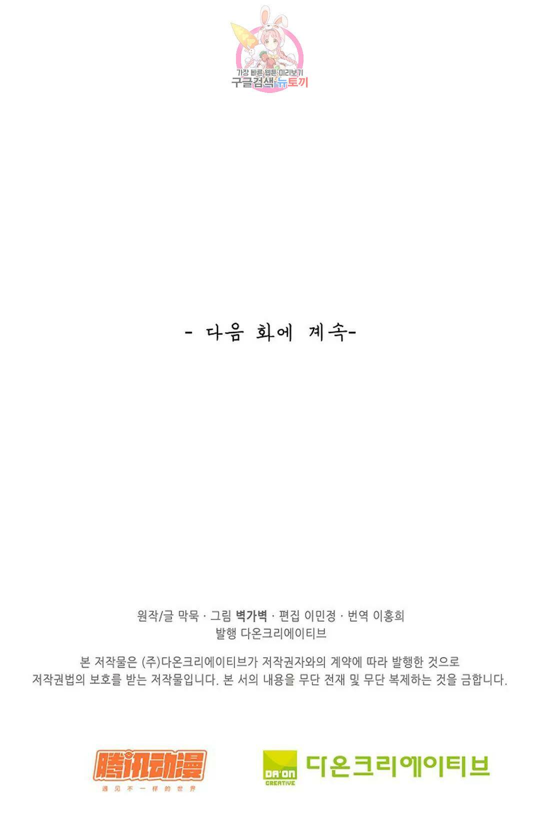 무련전봉 721화 67