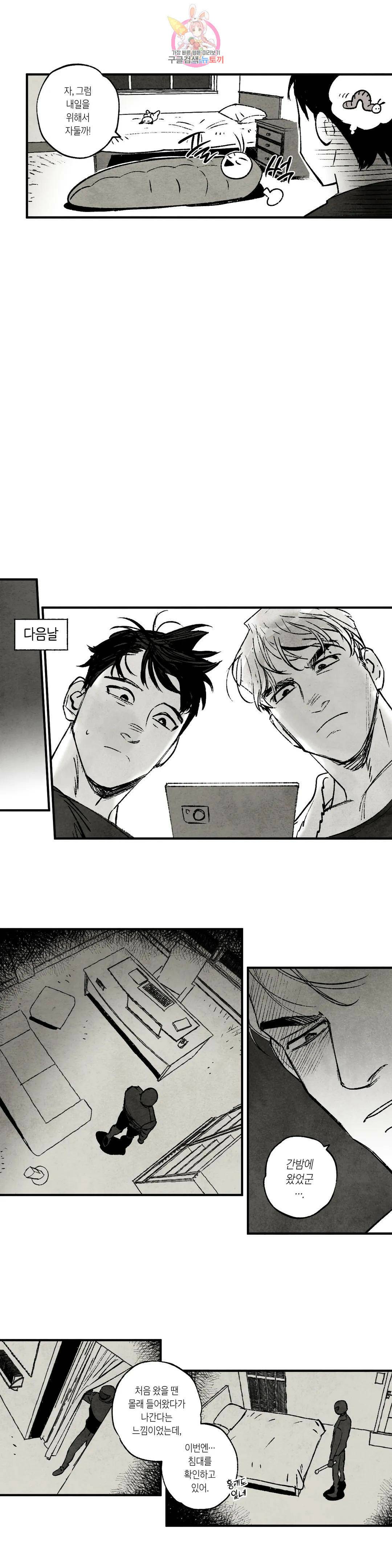 불멸의 날들 204화 신은 그러하지 않을 것이다(5) 2