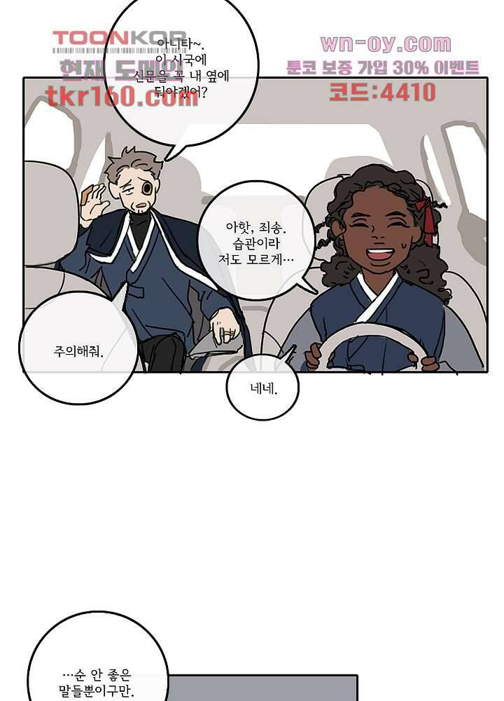 빌런즈 58화 7