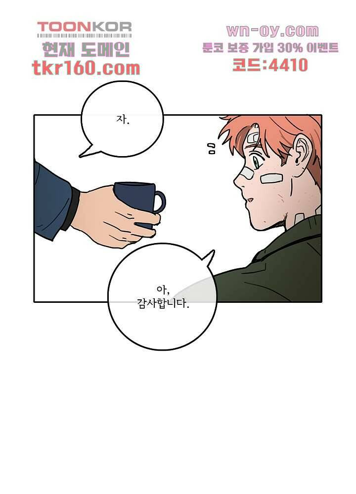 빌런즈 58화 14