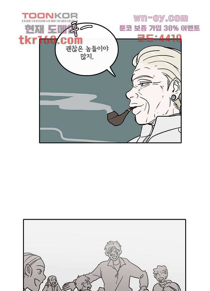 빌런즈 58화 26