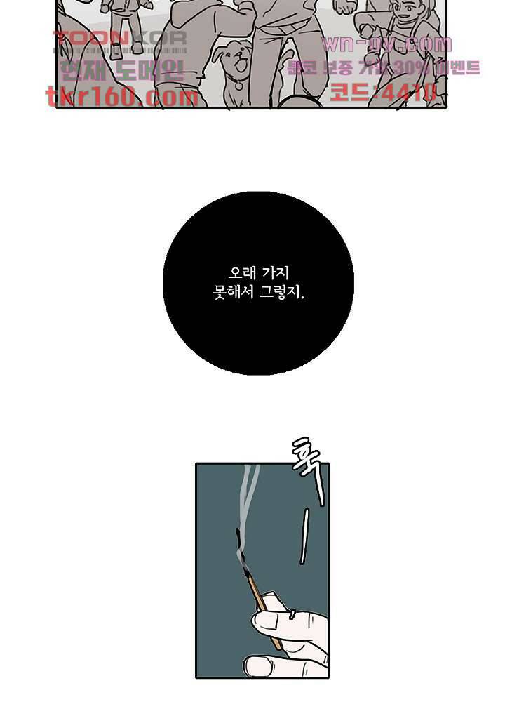 빌런즈 58화 27