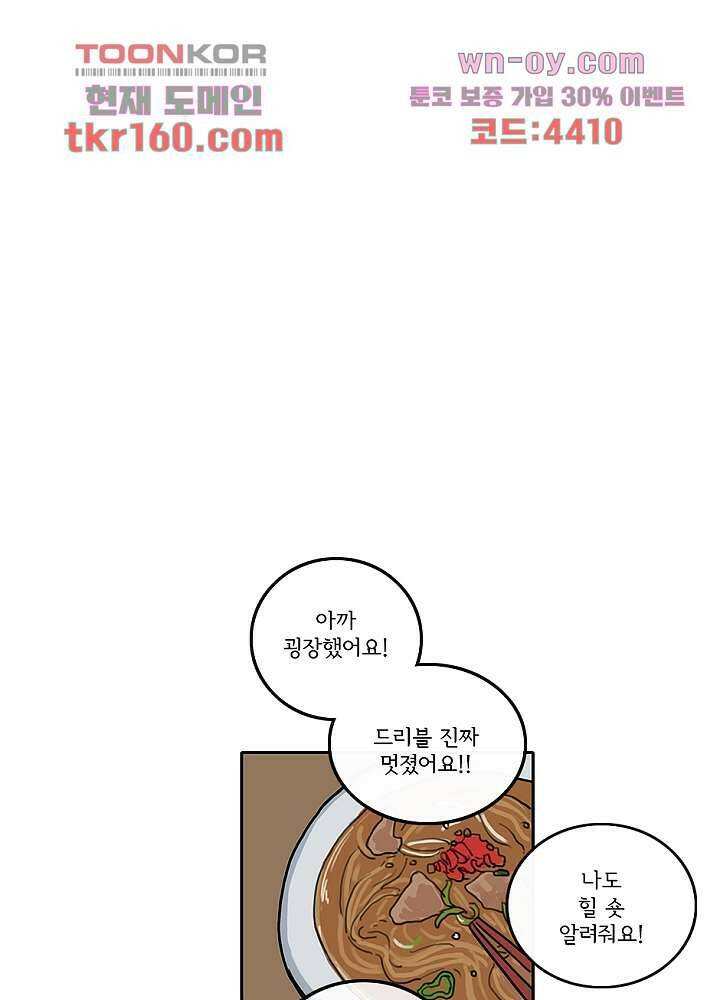 빌런즈 58화 28