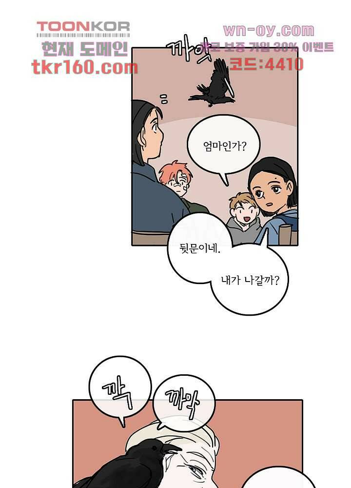 빌런즈 58화 34