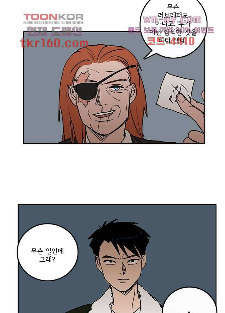 빌런즈 58화 38