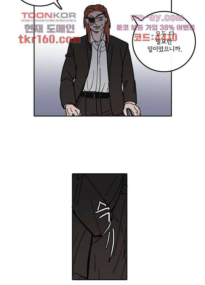 빌런즈 58화 43