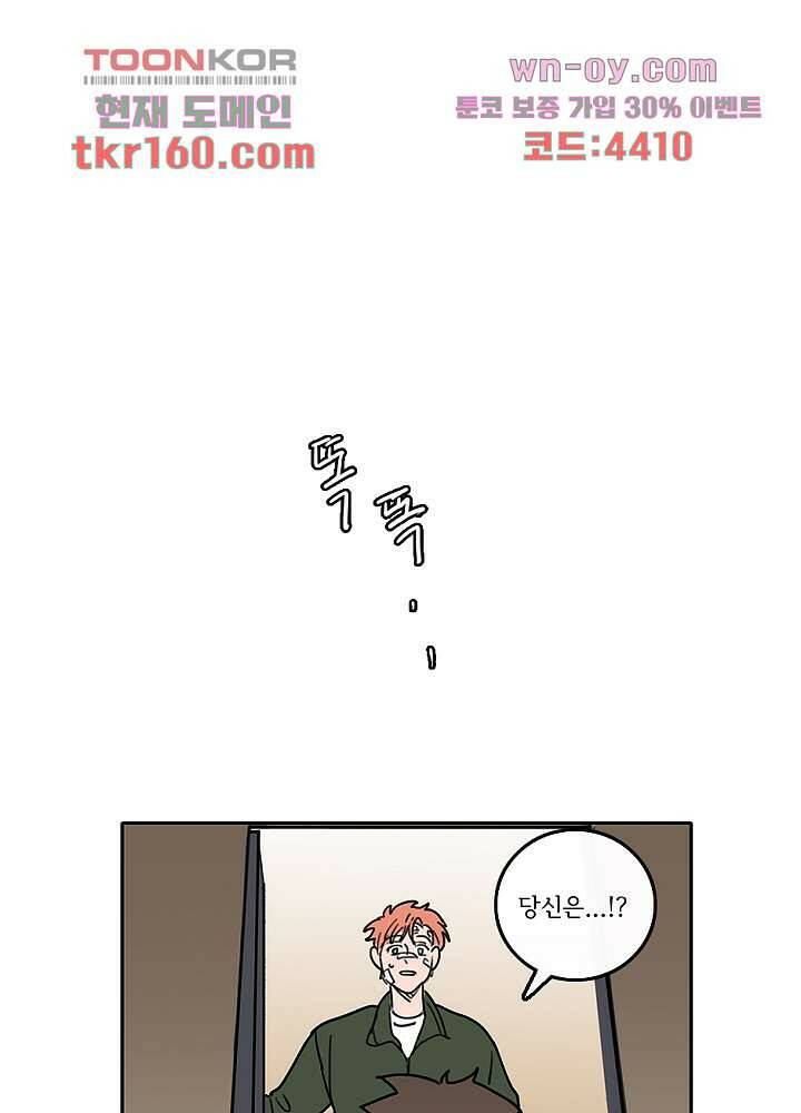 빌런즈 58화 51
