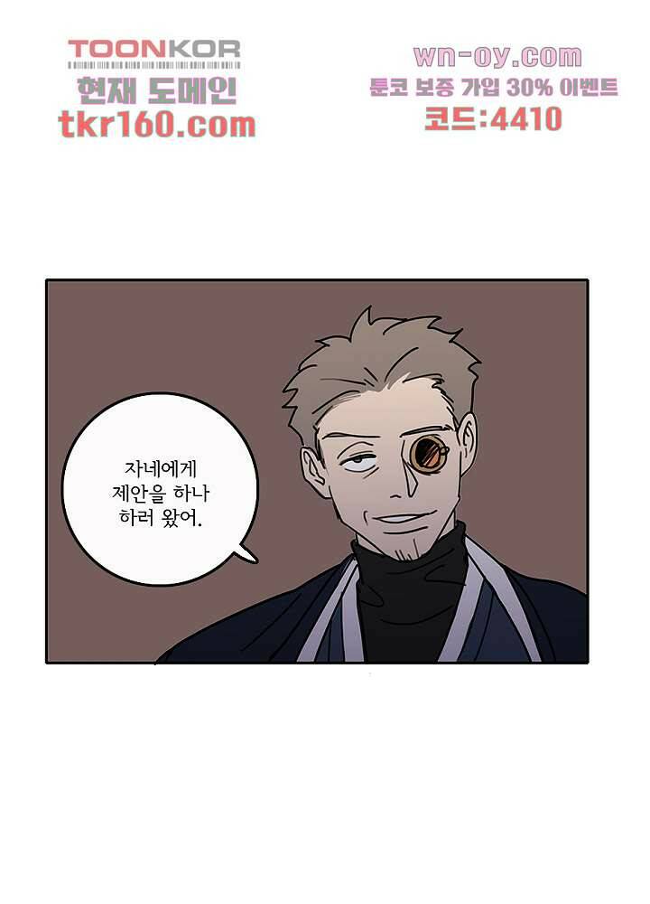 빌런즈 58화 54